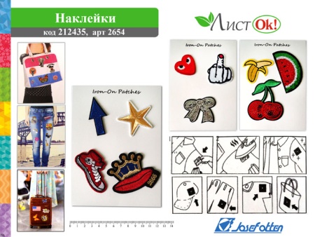 Наклейка-аппликация 2654 ТЕРМО, ассорти /20 /0 /2000 /0 2654 - купить в интернет-магазине «Буратино»