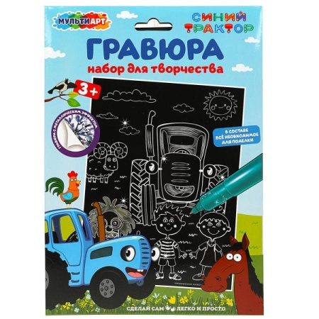 Набор д/дет тв-ва СИНИЙ ТРАКТОР гравюра 18*24 см МУЛЬТИ АРТ в кор.120шт SCRATCH-S-STR - купить в интернет-магазине «Буратино»