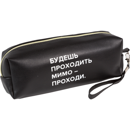 Пенал-косметичка "deVENTE. Будешь проходить мимо - проходи" 21,5x8x5 см - купить в интернет-магазине «Буратино»