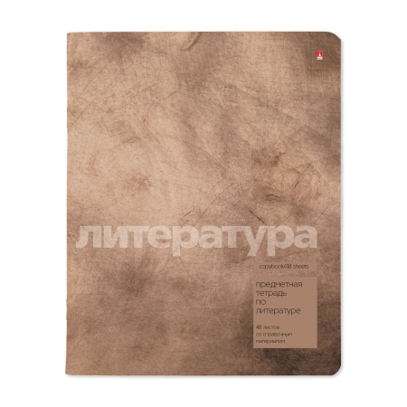 ТЕТРАДЬ ПРЕДМЕТНАЯ 48Л. СЕРИЯ "STONE COLOR" ЛИТЕРАТУРА 7-48-1358/02 - купить в интернет-магазине «Буратино»