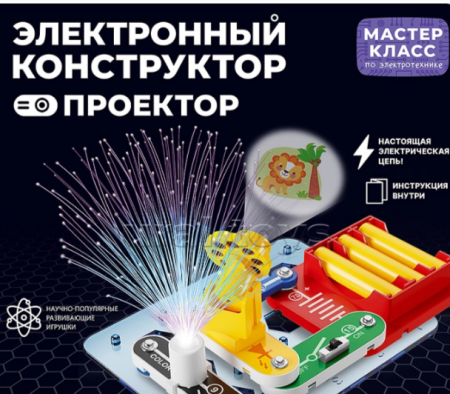 Электронный конструктор "Проектор " - купить в интернет-магазине «Буратино»
