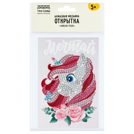 Алмазная мозаика, открытка ТРИ СОВЫ Люблю тебя, "Мечтай", пакет с европодвесом АМО_48172 - купить в интернет-магазине «Буратино»
