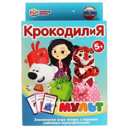 Мульт. КрокодилиЯ. Карточная игра. 80 карточек, 55х85мм. Кор. 138х170х40мм. Умные игры в кор.50шт 46 - купить в интернет-магазине «Буратино»