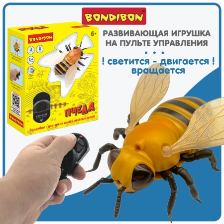 Игрушка разв. ПЧЕЛА Bondibon, пульт д/у, свет, на бат. ВВ5911 - купить в интернет-магазине «Буратино»