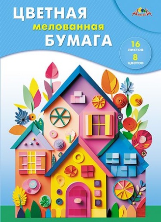 Цв. бумага мелованная А4 16л. 8цв.  "Разноцветные доми" С2408-11 - купить в интернет-магазине «Буратино»