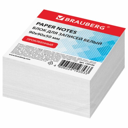 Блок для записей BRAUBERG проклеенный, куб 9х9х5 см, белый, белизна 95-98%, 129195 - купить в интернет-магазине «Буратино»