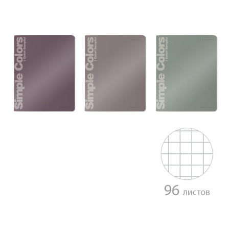 ТЕТРАДЬ 96Л. "MORANDI COLORS" КЛ. 3 ЦВЕТА 7-96-1364 - купить в интернет-магазине «Буратино»