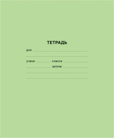 Тетрадь 12л., линия BG Т5ск12з_59535 - купить в интернет-магазине «Буратино»