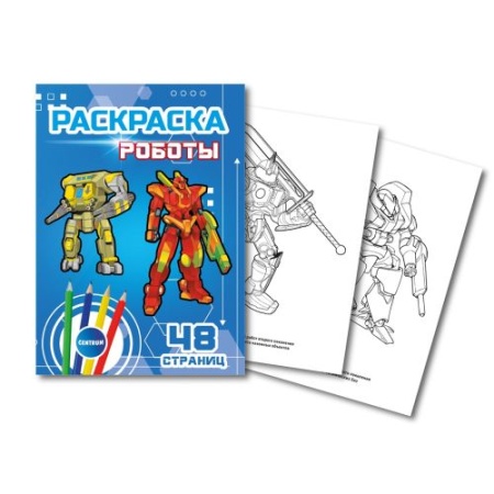 74853 Раскраска Робот, формат А5, 24 листа, плотность блока 100г/м2, белизна 100% 74853 - купить в интернет-магазине «Буратино»