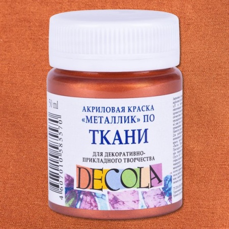 Декола акрил ткань банка 50 мл Медь 4128964 - купить в интернет-магазине «Буратино»