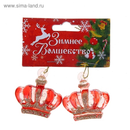 украшение новогоднее акрил набор 2 шт 4*3 см короны 827193 827193 - купить в интернет-магазине «Буратино»