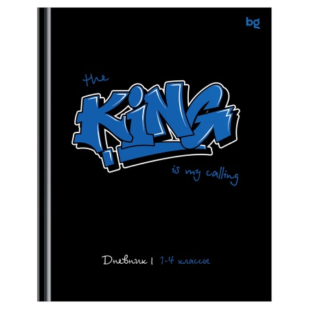 Дневник 1-4 кл. 48л. (твердый) BG "King", глянцевая ламинация Д5т48_лг 62264 - купить в интернет-магазине «Буратино»