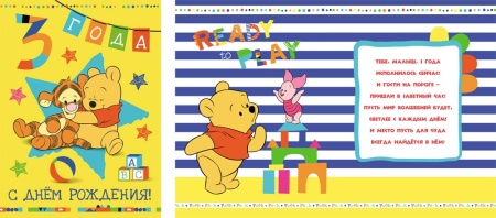 ДИСНЕЙ Открытка гигант 3 года (Винни)  5-30-0080 5-30-0080 - купить в интернет-магазине «Буратино»
