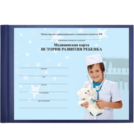 Медицинская карта "История развития ребенка", форма 112, 96 л., бумвинил, А5 (205х150 мм), синий, ST - купить в интернет-магазине «Буратино»