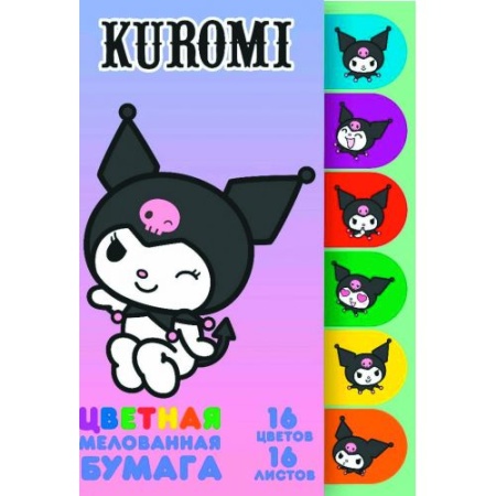 71931 Бумага цветная Kuromi, мелованная односторонняя, на скрепке, размер 205*290 мм, 16 листов, 16 - купить в интернет-магазине «Буратино»