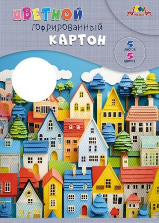 Цветной гофрокартон А4 5цв. в папке "Разноцветные домик С0143-19 - купить в интернет-магазине «Буратино»