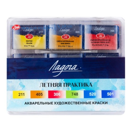 Ладога Набор акварель Летняя практика в пластиковом коррексе, 6 шт х 2,5 мл 201352008 - купить в интернет-магазине «Буратино»