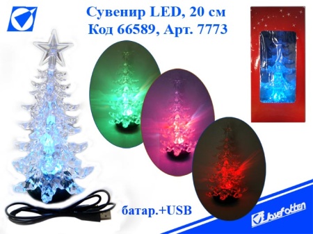 юСувенир LED "Ёлочка", 20 см, 7773, батар.+USB J.Otten /1 /0 /48 /0 - купить в интернет-магазине «Буратино»