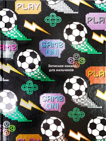 Записная книжка ДЛЯ МАЛЬЧИКОВ А5 80л. ФУТБОЛ И ПИКСЕЛИ (80-5936) 7БЦ, твин-лак, хол. фольга 461-0-14 - купить в интернет-магазине «Буратино»