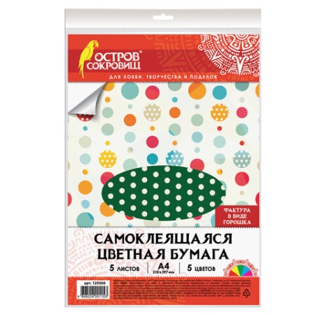 Цветная бумага, А4, офсетная САМОКЛЕЯЩАЯСЯ, 5 листов 5 цветов, "ГОРОШЕК", 80 г/м2, ОСТРОВ СОКРОВИЩ, - купить в интернет-магазине «Буратино»