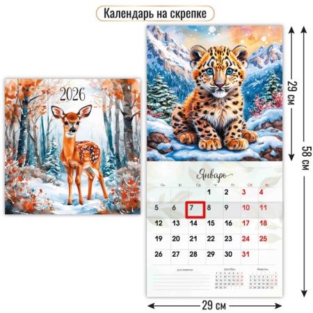 Календарь на скрепке с курсором 2026 290х290 милые животные 9762 - купить в интернет-магазине «Буратино»
