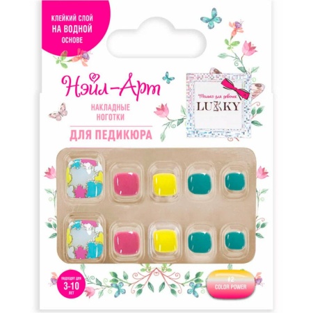Набор Pedicure style Color Power 10 наклад.ногтей на клеевой основе,3-10 лет Т25022 Lukky Нэйл-Арт. - купить в интернет-магазине «Буратино»