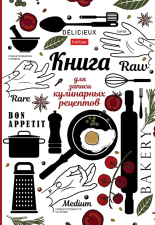 Книга для записи кулинарных рецептов 80л А5ф  глянц. ламин. тв.переплет-Приятного аппетита- 80КК5В_3 - купить в интернет-магазине «Буратино»