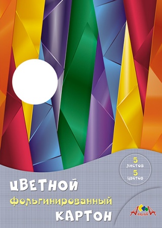 Цветной картон фольгинированный А4 5цв. "Абстракция" С0238-12 - купить в интернет-магазине «Буратино»