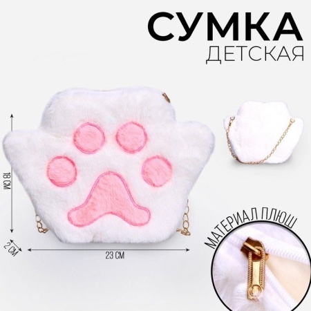 Сумка детская "Лапка"   6941074 6941074 - купить в интернет-магазине «Буратино»