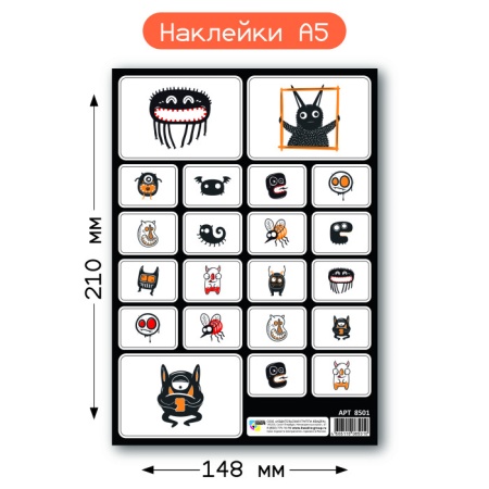 Наклейки А5 8501 - купить в интернет-магазине «Буратино»