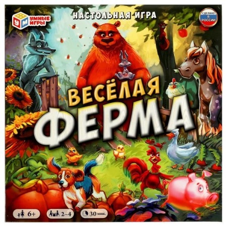 Весёлая ферма. Настольная игра-ходилка квадрат 40 карточек. 250*250*55мм. Умные игры в кор.10шт 4650 - купить в интернет-магазине «Буратино»