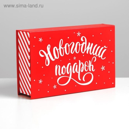 Коробка?книга ?Новогодний подарок?, 20 ? 12.5 ? 5 см   4831680 4831680 - купить в интернет-магазине «Буратино»