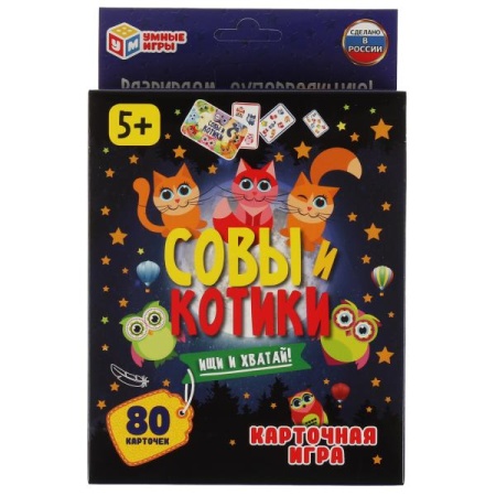 Котики и совы. Карточная игра. 80 карточек. Коробка: 138х170х40мм, карточки Умные игры в кор.50шт 46 - купить в интернет-магазине «Буратино»