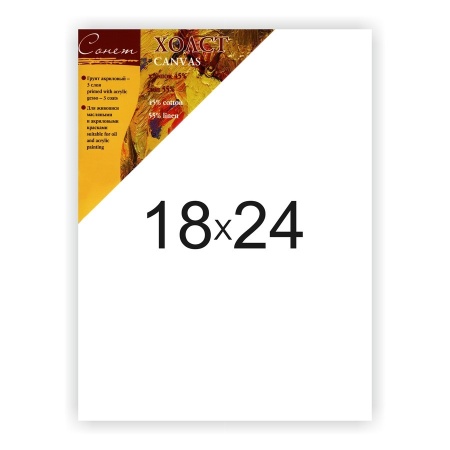 Сонет Холст на подрамнике 18x24, 45% хлопок, 55% лен, 425  г/м.кв, среднее зерно 23331031603 - купить в интернет-магазине «Буратино»