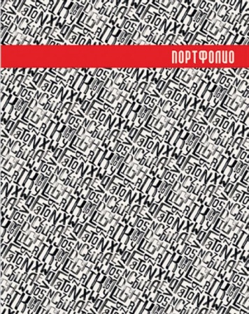 Портфолио универсальное арт.39281 ФАКТУРА ШРИФТ (А4, 253*310*25 мм, на кольцах, внутр. блок: 40 файл - купить в интернет-магазине «Буратино»