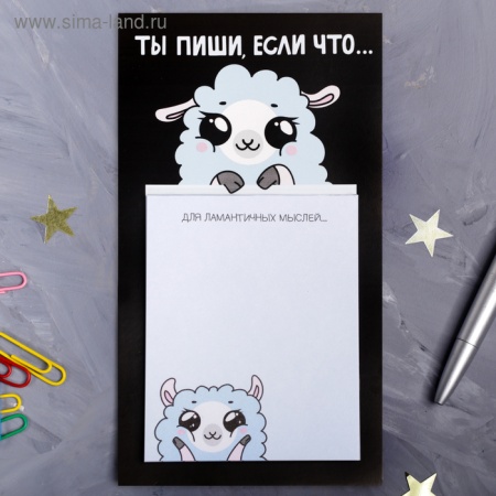 Блок бумаги для записи на магните "Для ламантичных мыслей"   4319072 4319072 - купить в интернет-магазине «Буратино»