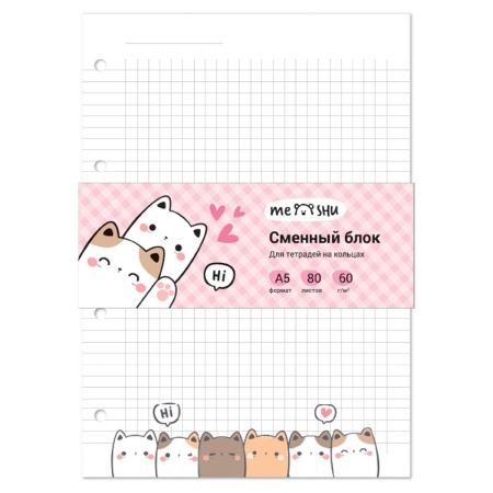 Сменный блок 80л., А5, MESHU "Kittens", пленка т/у, в клетку MS_48988 - купить в интернет-магазине «Буратино»