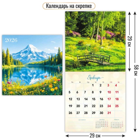 Календарь на скрепке 290х290 2026 природа 9513 - купить в интернет-магазине «Буратино»