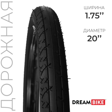 Покрышка 20"x1,75" (HY-165)   9320043 - купить в интернет-магазине «Буратино»