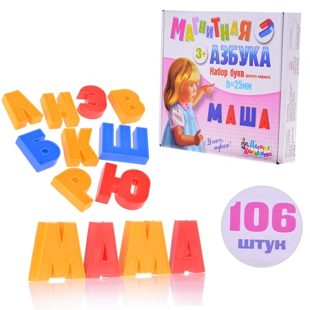 Набор букв рус.алфавита. Магнитная Азбука (h25 мм, 106 шт) - купить в интернет-магазине «Буратино»