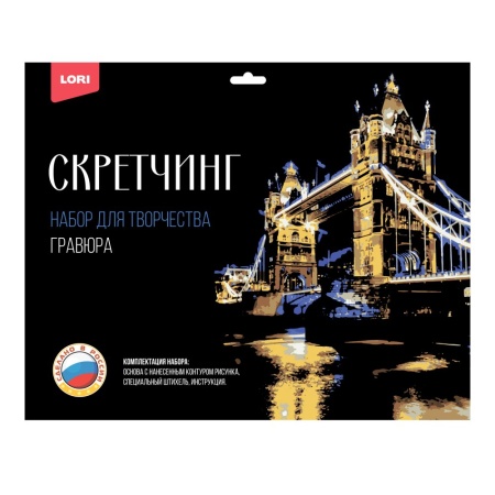 Гр-730 Скретчинг 30*40см Города "Тауэрский мост" Гр-730 - купить в интернет-магазине «Буратино»
