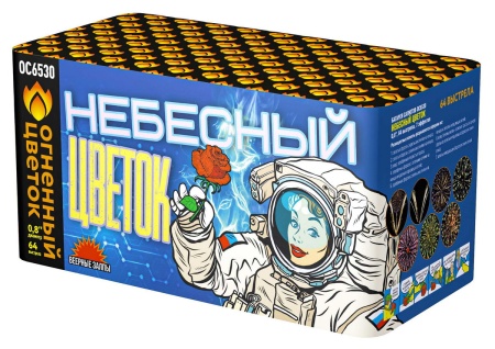 ОС6530 Салют "Небесный цветок" (0,8"х64) 1/6/1 ОС6530 - купить в интернет-магазине «Буратино»