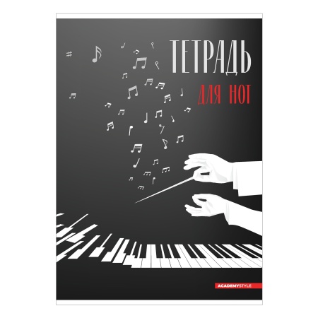 Тетр д.нот 16л скр А4 12057-EAC нот стан с доб лин ВД лак Клавиши 12057 - купить в интернет-магазине «Буратино»