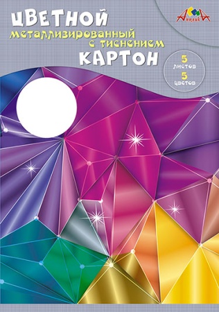 Цветной картон металлизирован. с тисн. А4 5цв."Магическ С1275-03 - купить в интернет-магазине «Буратино»