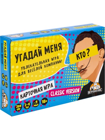 Карточная игра Угадай меня Classic 18+ big box (200 карточек, песочные часы, 4 ободка) ИН-6349 ИН-63 - купить в интернет-магазине «Буратино»