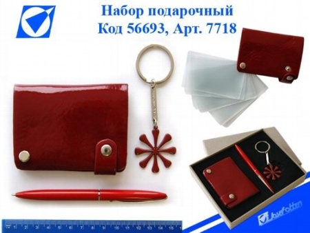 Набор подар. 7718 "Дамский", визитница к/зам+ручка+брелок /1 /0 /80 7718 - купить в интернет-магазине «Буратино»