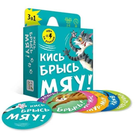 Игра карточная. Кись-брысь-мяу. 60 карточек. 8,2х8,2 см. ГЕОДОМ (ISBN нет) 4607177459677 - купить в интернет-магазине «Буратино»