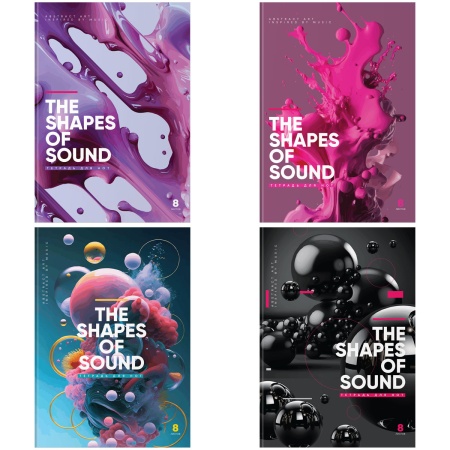 Тетрадь для нот 08л., А4, на скрепке BG "Forms of sound", матовая ламинация, (вертик.) ТН4ск08 12430 - купить в интернет-магазине «Буратино»