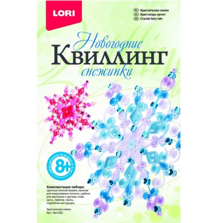 Квл-022 Квиллинг. Новогодний "Кристальная сказка" Квл-022 - купить в интернет-магазине «Буратино»