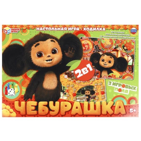 Чебурашка. Настольная игра-ходилка 2в1. 330х217х27мм. Умные игры в кор.20шт - купить в интернет-магазине «Буратино»